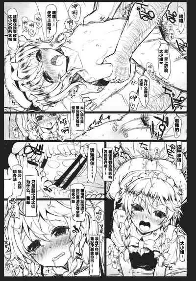 (C81) [Inst (Interstellar)] SHADOWS IN BLOOM (Touhou Project) [Chinese] [新桥月白日语社]