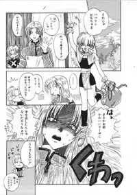 [Anthology] Satyr Engine 1