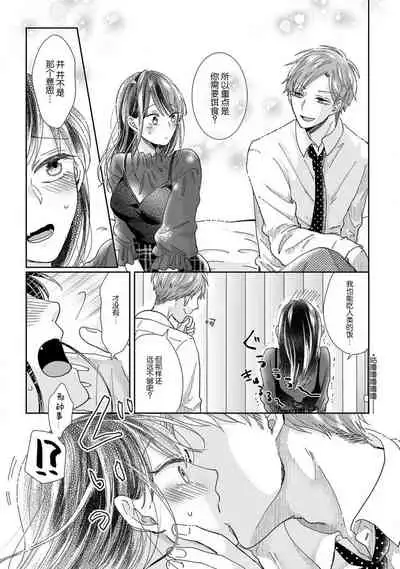 Jingai feromon no kanbina dokuga. Mimokokoromo shinshoku sa rete | 人外費洛蒙的甜美毒牙 1-5