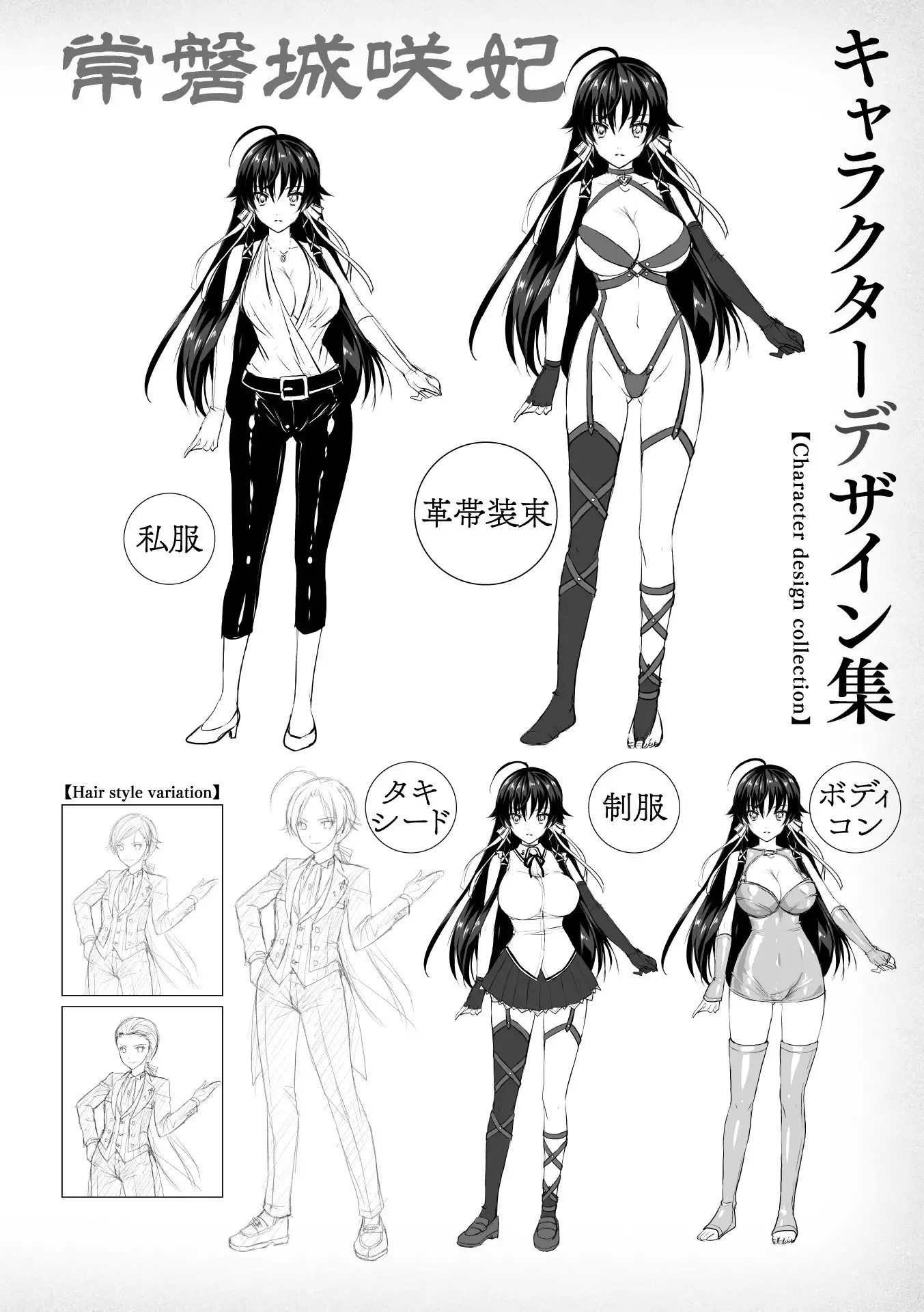 Curse Eater Special Edition