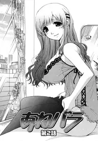 [Ryuuki Yumi] Ane Para