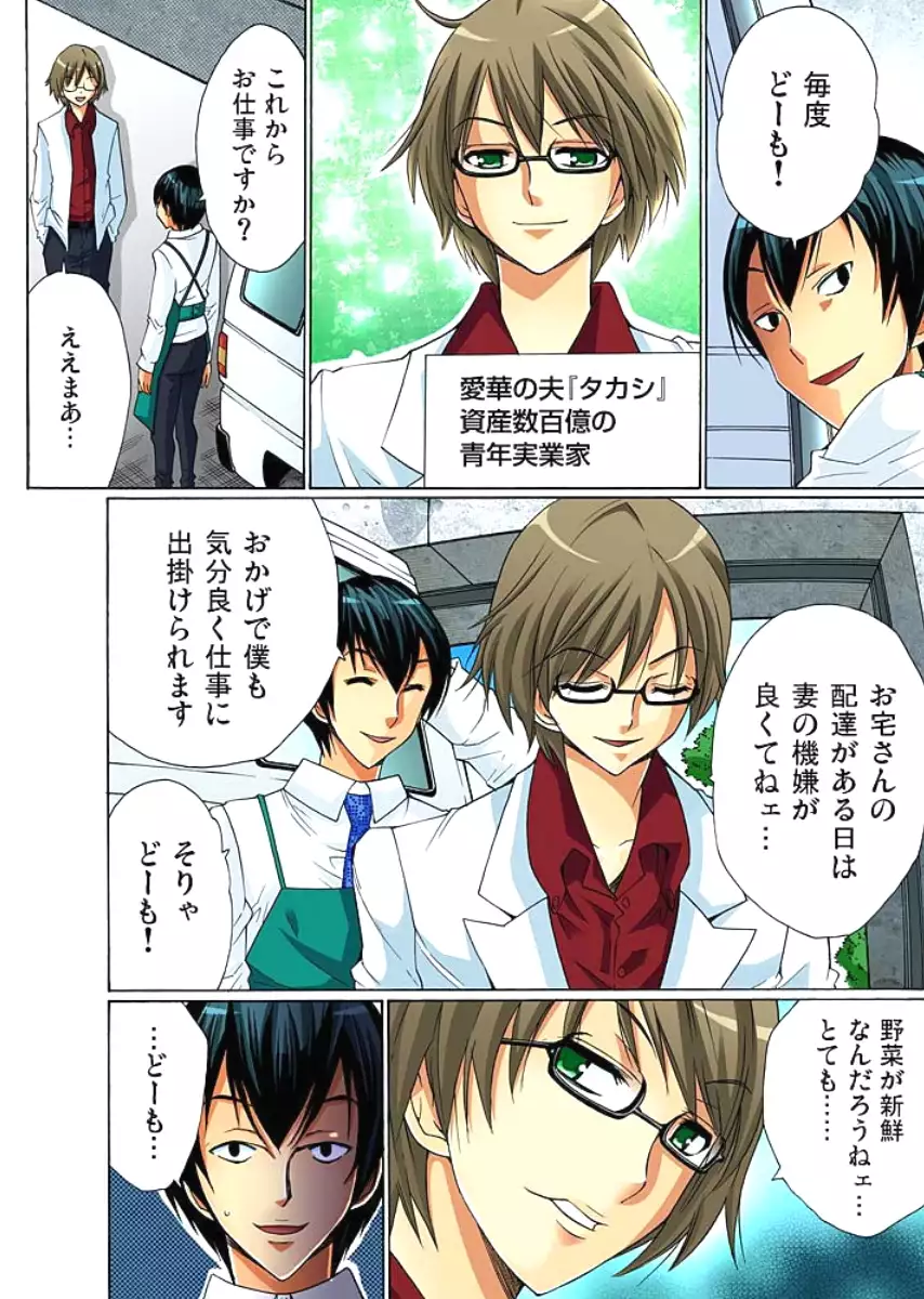 Hitozuma Uzuki Ch. 1-13