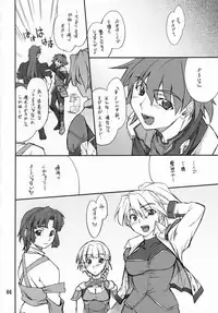 (C71) [P-Forest (Hozumi Takashi)] INTERMISSION_if code_02: SEOLLA (Super Robot Wars OG: Original Generations)