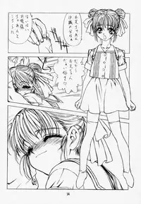 [Uroboros (Hiroyuki Utatane)] Pure Pure 1st Edition