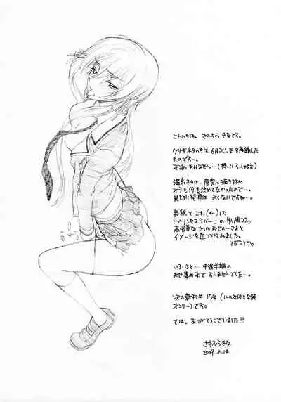 (C76) [MAX&Cool. (Sawamura Kina)] Chou Princess Lover (Code Geass: Lelouch of the Rebellion)