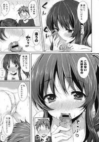 [tomekichi] Merokyun