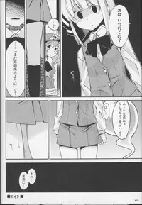 (C73) [Youmusya (Gengorou)] Primrose Path (Touhou Project)