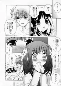 [Nagisawa You] Petit Kyun