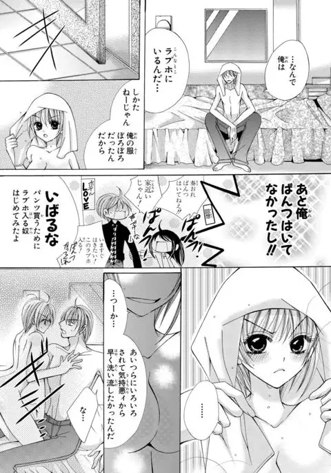 Nyopaika ~ Nametari, iretari, hasandari ~ 2