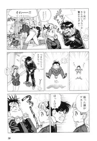 [U-Jin] Nankyoku 28 Gou Vol.01