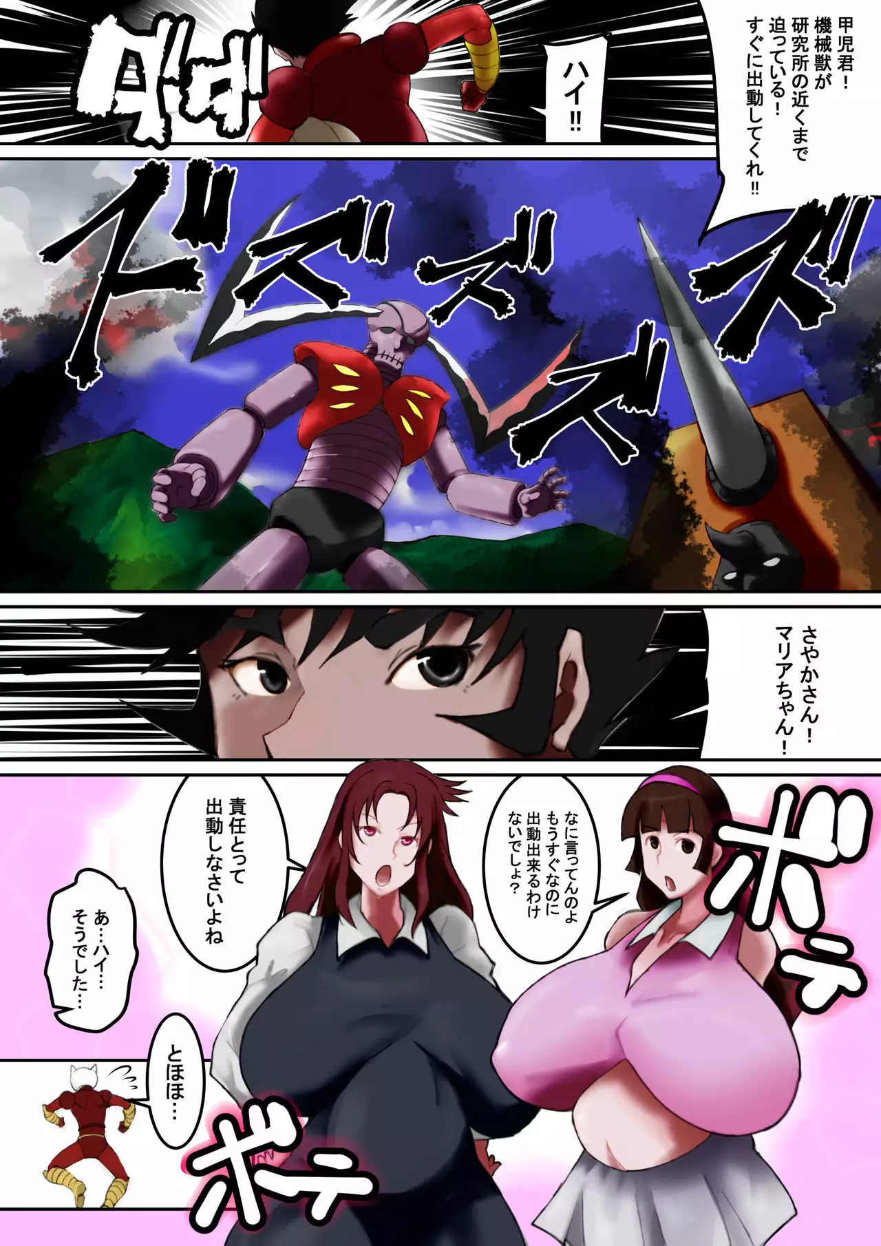 Sayaka VS Maria