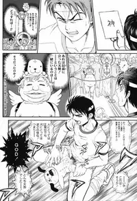 COMIC Tenma 2012-04
