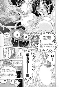 [Akagi Shinden] Ayakashi Awawa