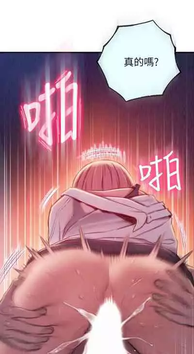 [朴亨俊] 戀愛大富翁 1-18 官方中文（休刊）