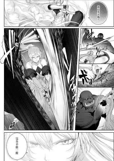 Ikusa Otome to Ikusa Goto!