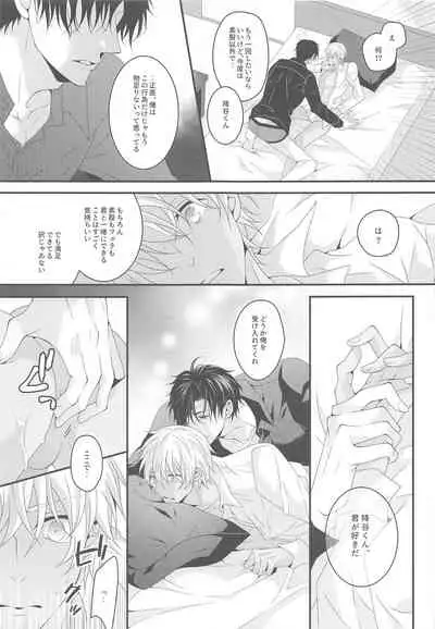 itoshiikarehabanirakun