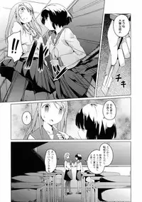 Ki Yuri - Falling In Love With A Classmate