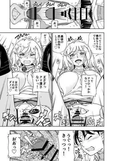 Honey Blonde Soushuuhen