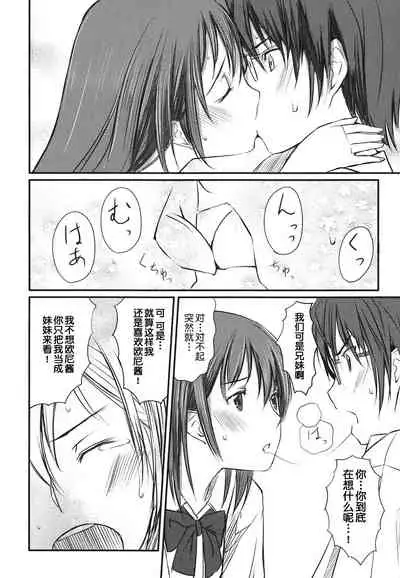 [Gustav] Houkago Toy Friends [Chinese] [鬼畜王汉化组]