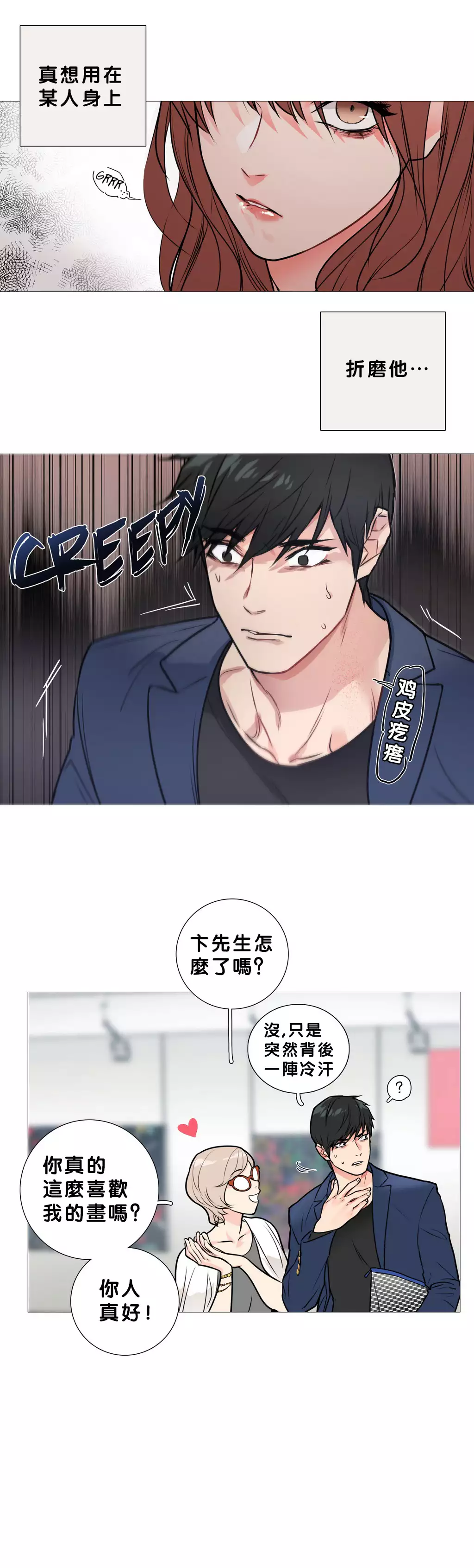 Sadistic Beauty Ch.1-39