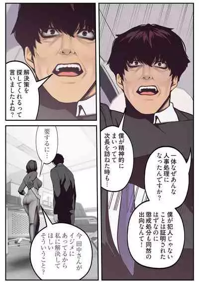 [Yoongonji] すばらしき新世界 01-03