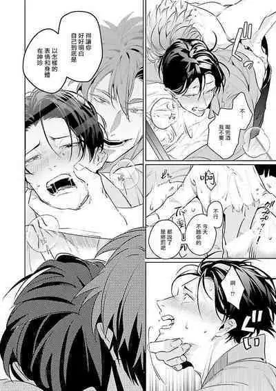 [Tonoka Mottasu] Zoku Ore no Seito wa Kawaikunai | 我的学生一点也不可爱 续篇 Ch. 1-3 + 番外 + 4-5 + 折页 + A店卡 [Chinese] [冒险者公会] [Digital]