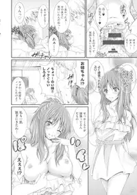 [Kimura Neito] Love Juice Fountain