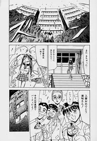 [Sakaki Izumi] Labyrinth