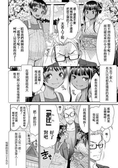 Etsuraku no Miko | 悅樂的巫女