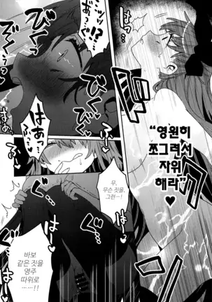 Shinkai Dennou Rakudo E.RA.BB Sono San | 심해전뇌낙토 E.RA.BB 3