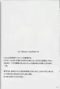 (C78) [G-Scan Corp. (Satou Chagashi)] Le beau maitre Omnibus (Zero no Tsukaima)