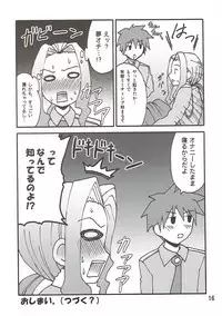 (C72) [Yudokuya (Tomokichi)] Darry no Are. (Tengen Toppa Gurren Lagann)