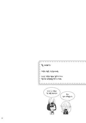 Bokura no Mainichi | 우리들의 매일