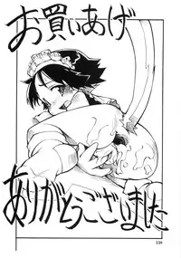 (成年コミック) [05-11-05] [てつ] 幼女の穴