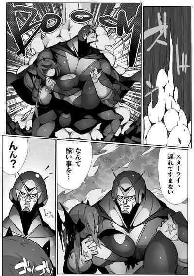 Heroine Assault Archive