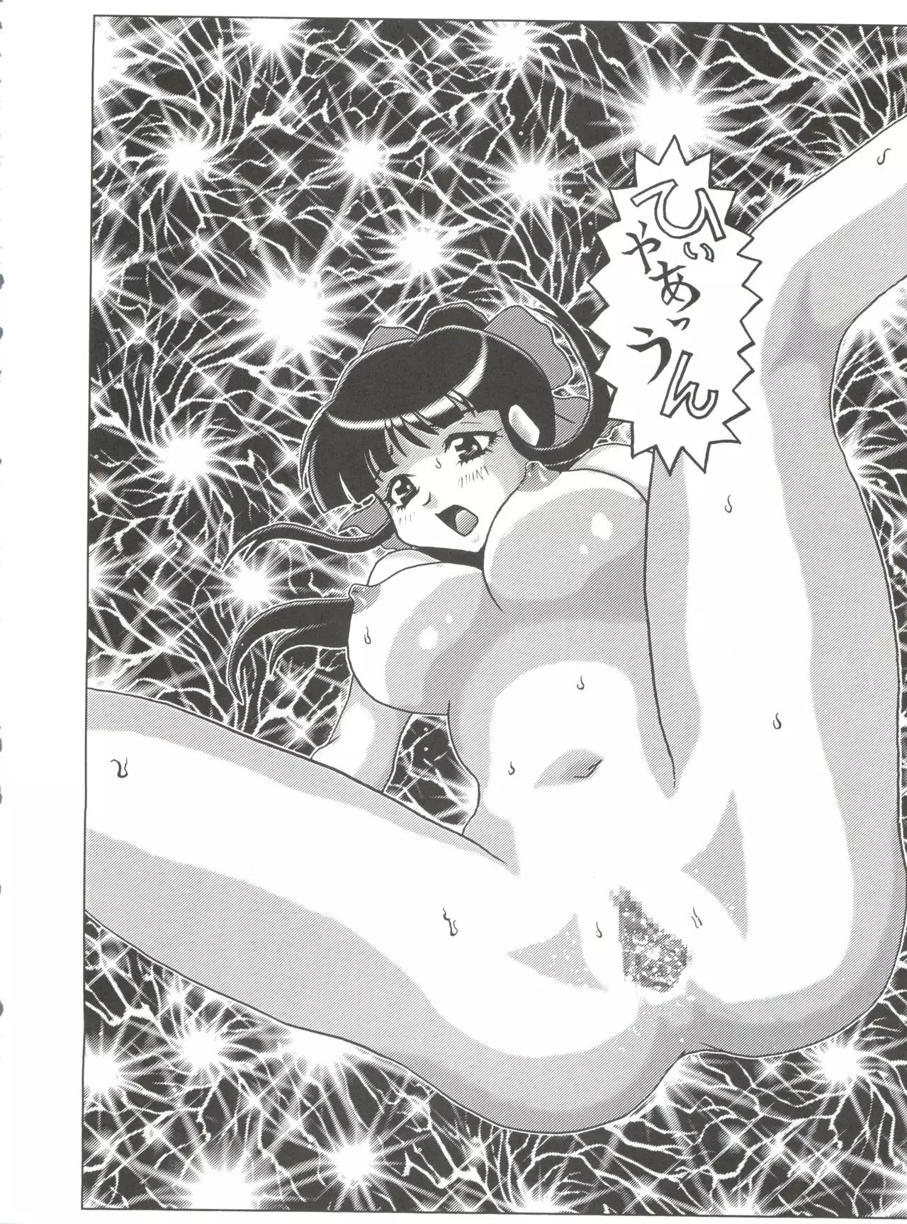 Okachimentaiko Uffu~n