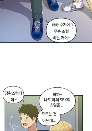 One Room Hero Ch.1-42