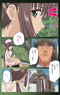 [Mink] [Full Color Seijin Han] Yakin Byoutou Karte.1 Complete Ban [Digital]