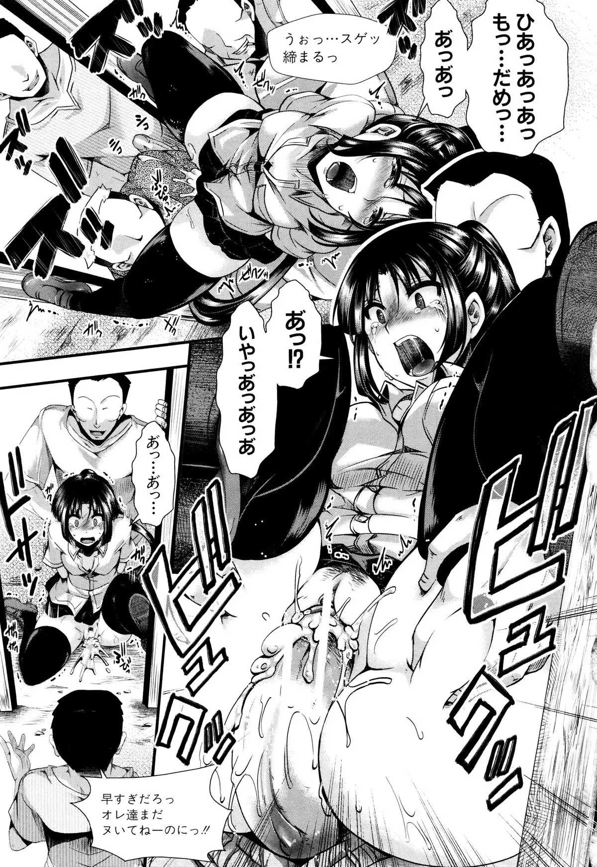 Manji Kangoku ~ Umarete Kite Gomennasai