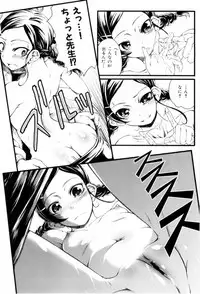 [Maybe] Mankai Otome