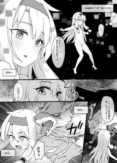 FGO洗脳特異点~シトナイ編~(マミフィケーション洗脳&獣姦)漫画8P