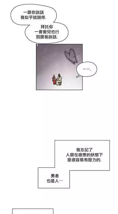 The Warrior and the Deity | 勇者与山神 Ch. 2-6+加笔1