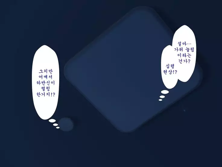 Inran Virus ~Seikoui wa Iryoukoui~ <팀 혼파망>