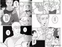 [Tagame Gengoroh] Virtus | 烈爱斗士传 [Chinese]