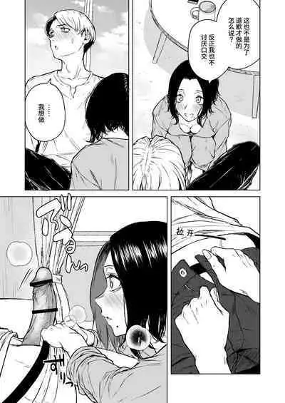 Nemimi e Koi no Kahou