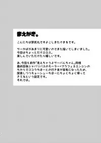 [Yokoshimaya. (Yokoshima Takemaru)] Taihen! Serval-chan no Omata ga Harechatta! (Kemono Friends) [Digital]