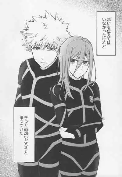 Tadaima o tameshi renai-chuu?