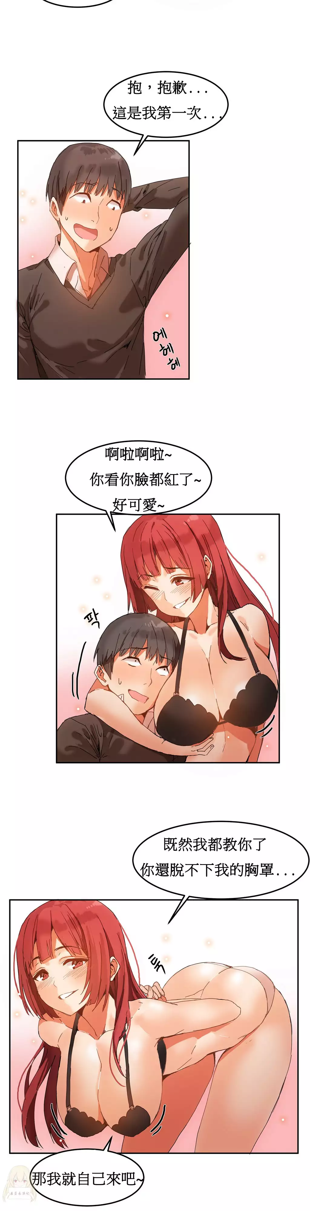 Hahri's Lumpy Boardhouse Ch. 0~32【委員長個人漢化】