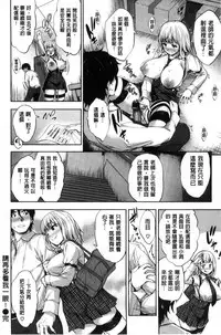 [Shinozuka George] Yasashii Sekai | 軟玉溫香的世界 [Chinese]