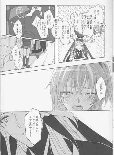 Sweet Mercury Addiction